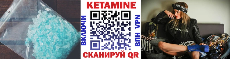 КЕТАМИН VHQ Северская
