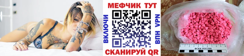 Мефедрон  Северская